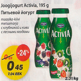 Allahindlus - Joogijogurt Activia