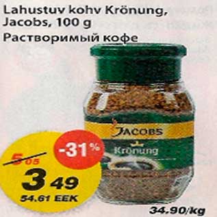 Allahindlus - Lahustuv kohv Krönung,Jacobs