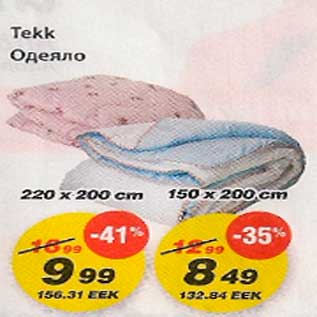Скидка - Одеяло