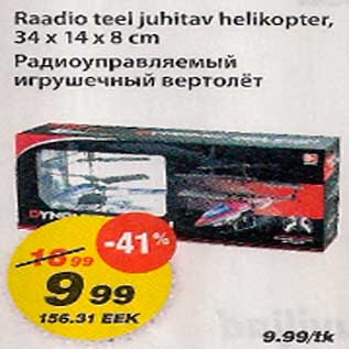 Скидка - Радиоуправляемый игрушечный вертолёт