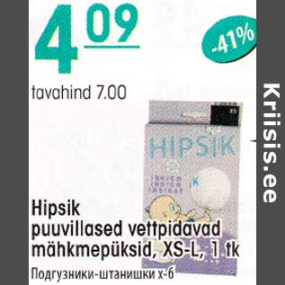 Allahindlus - Hipsik puuvillased vettpidavad mähkmepüksid, XS-L, 1 tk