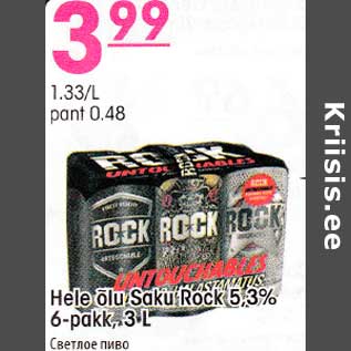 Allahindlus - Hele õlu Saku Rock 5,3% 6-pakk, 3l