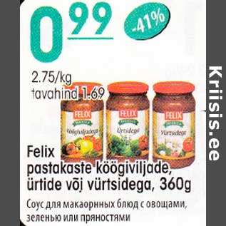 Скидка - Соус для макаронных блюд с овощами, зеленью или пряностями