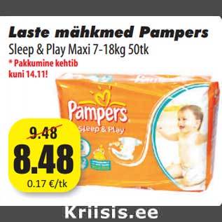 Скидка - Подгузники Pampers