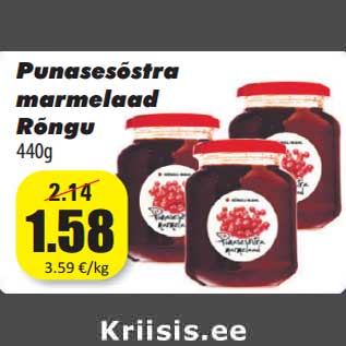 Скидка - джем красная смородина Rõngu 440г