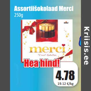 Скидка - Ассорти Merci 250г