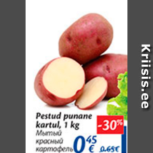 Скидка - Мытый красный картофель