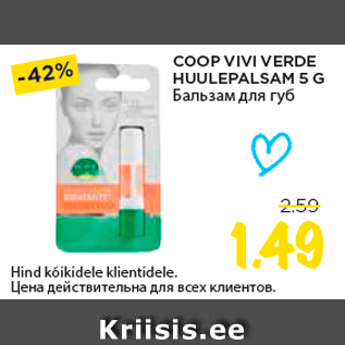 Allahindlus - COOP VIVI VERDE HUULEPALSAM 5 G