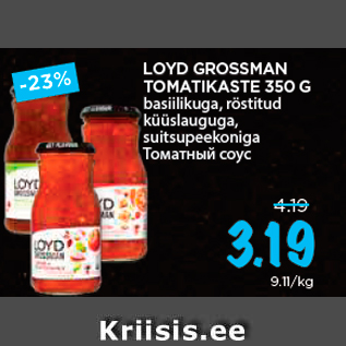 Allahindlus - LOYD GROSSMAN TOMATIKASTE 350 G