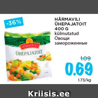 Скидка - Овощи замороженные