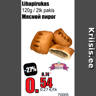 Скидка - Мясной пирог