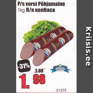 Allahindlus - P/s vorst Põhjamaine 1 kg