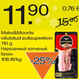 Скидка - Нарезанный копчёный бекон