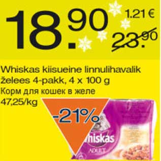 Скидка - Корм для кошек в желе