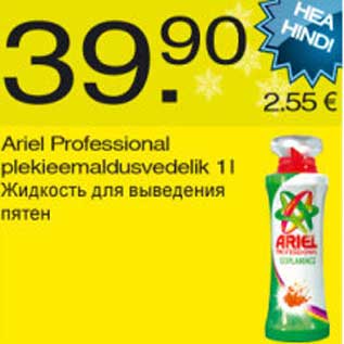 Allahindlus - Ariel Professional plekieemaldusvedelik