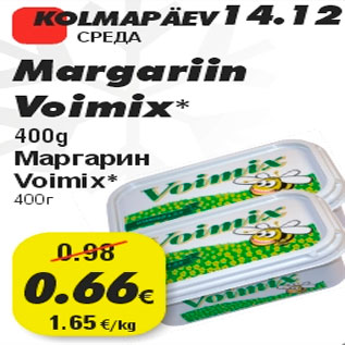 Скидка - Маргарин