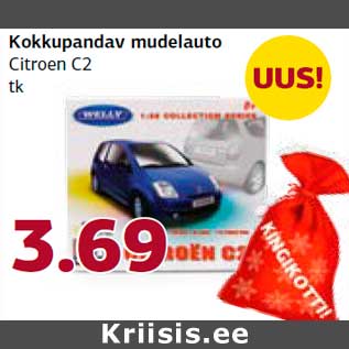 Скидка - Модель автомобиля Citroen C2