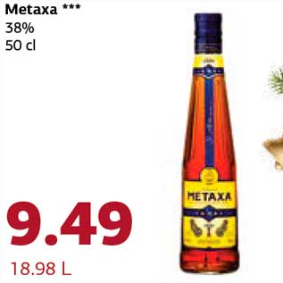 Скидка - Metaxa ***