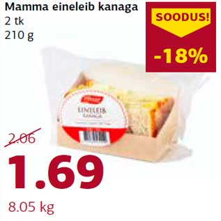 Скидка - Бутерброд с курицей Mamma 2 шт 210 г