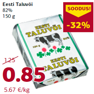 Allahindlus - Eesti Taluvõi