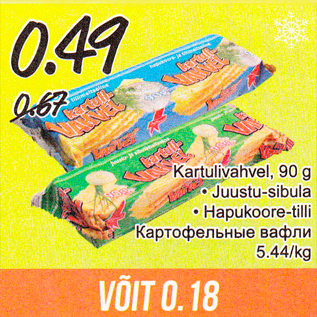 Скидка - Картофельные вафли