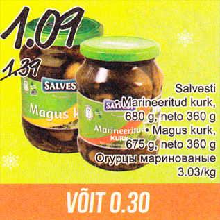 Скидка - Огурцы маринованные