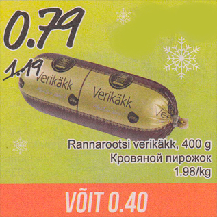 Allahindlus - Rannarootsi verikäkk, 400 g