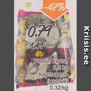 Allahindlus - Pestud kartul, 2,5 kg