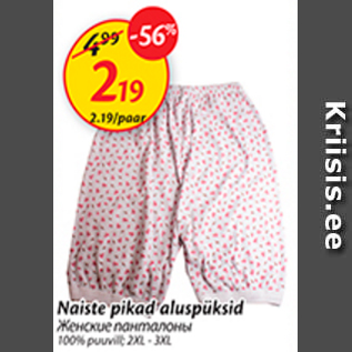 Allahindlus - Naiste pikad aluspüksid