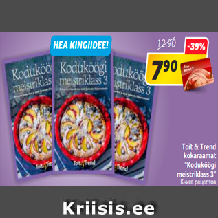 Скидка - Книга рецептов