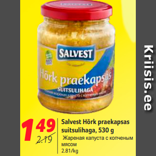 Скидка - Жареная капуста с копченым мясом