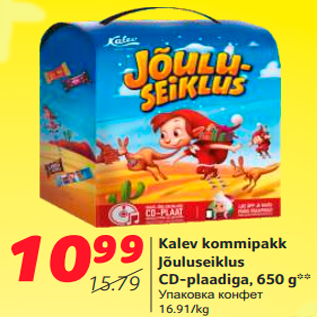 Allahindlus - Kalev kommipakk Jõuluseiklus CD-plaadiga