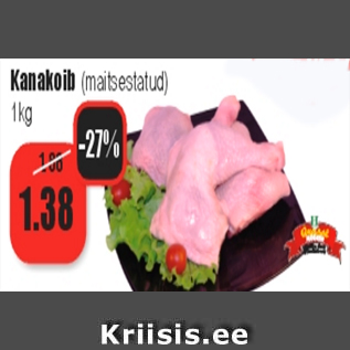 Скидка - Приправленные куриные ножки