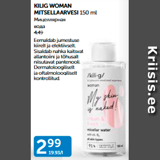 Allahindlus - KILID WOMAN MITSELLAARVESI 150 ml