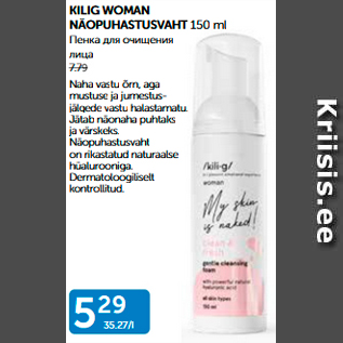 Allahindlus - KILIG WOMAN NÄOPUHASTUSVAHT 150 ml