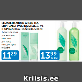 Allahindlus - ELIZABETH ARDEN GREEN TEA EDP TUALETTVESI NAISTELE 30 ml, IHUPIIM 500 ml, DUŠIGEEL 500 ml