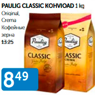 Allahindlus - PAULIG CLASSIC KOHVIOAD 1 kg