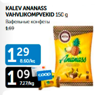 Allahindlus - KALEV ANANASS VAHVLIKOMPVEKID 150 g