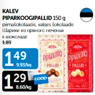 Allahindlus - KALEV PIPARKOOGIPALLID 150 g