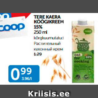 Allahindlus - TERE KAERA KÖÖGIKREEM 15%, 250 g