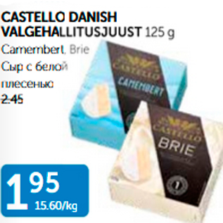 Allahindlus - CASTELLO DANISH VALGEHALLITUSJUUST 125 g