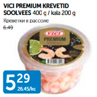 Allahindlus - VICI PREMIUM KREVETID SOOLVEES