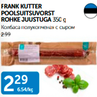 Allahindlus - FRANK KUTTER POOLSUITSUVORST ROHKE JUUSTUGA 350 g