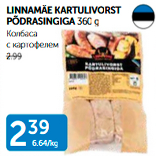 Allahindlus - LINNAMÄE KARTULIVORST PÕDRASINGIGA 360 g