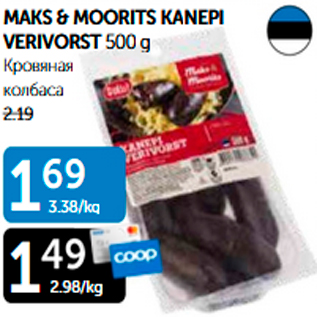 Allahindlus - MAKS & MOORITS KANEPI VERIVORST 500 g