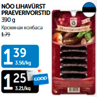 Allahindlus - NÕO LIHAVÜRST PRAEVERIVORSTID 390 g