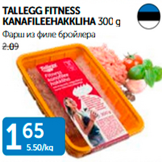 Allahindlus - TALLEGG FITMESS KANAFILEEHAKKLIHA 300 g