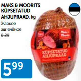 Allahindlus - MAKS & MOORITS KÜPSETATUD AHJUPRAAD, kg