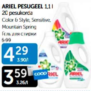 Allahindlus - ARIEL PESUGEEL 1,1 L