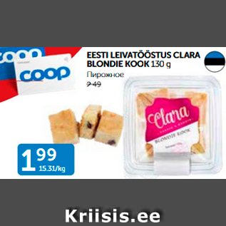 Allahindlus - EESTI LEIVATÖÖSTUS CLARA BLONDIE KOOK 130 g